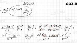 № 500 - Алгебра 7 класс Колягин