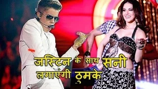 Sunny Leone & Justin Bieber To Perform Together   Justin's India Tour HD