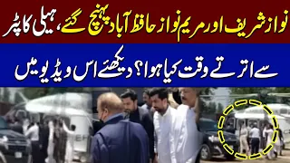 Maryam Nawaz and Nawaz Sharif Reaches Hafizabad | SAMAA TV