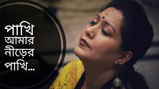 পাখি আমার নীড়ের পাখি | Pakhi Amar Nirer Pakhi | Jayati Chakraborty Rabindra Sangeet