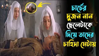 Virgin Territory [2007] Bangla Movie Golpo|Comedy Movie Explained in Bangla|Cinemar Golpo|3D Movie