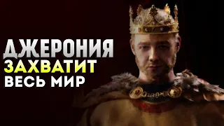 ПРОХОЖДЕНИЕ за КЕНУГАРД(Киев) #2 ❯ Crusader Kings 3