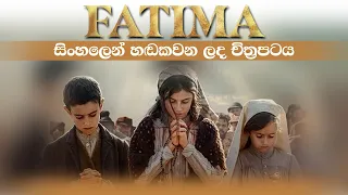 Fatima Sinhala Dubbed Movie - සිංහලෙන් හඩකවන ලද චිත්‍රපටය