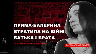Прима Національної опери Ольга Кіф'як втратила на війні брата і батька. Та поставила танець-реквієм