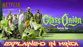 Glass Onion: A Knives Out Mystery 2022 | Mystery/Crime |  Detective Story | Movie Explained