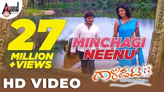 Gaalipata || Minchagi Neenu || Kannada HD Video Song || Sonu Nigam || Ganesh || Yogaraj Bhat