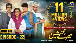 Meray Humnasheen Episode 22 - Ahsan Khan - Hiba Bukhari [Eng Sub] 16th July 2022 - HAR PAL GEO