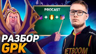 МЕРИ ДЕЙ РАЗБИРАЕТ ИГРУ GPK НА ИНВОКЕРЕ НА ИНТЕ! 🔥MARY DAY TOP INVOKER 🔥 ИНТЕРНЕШЕНЛ 2023