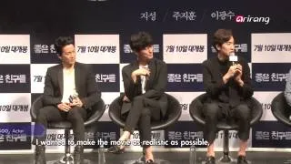 Showbiz Korea - PRESS CONFERENCE OF CONFESSION 좋은 친구들 제작발표회