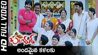 Andhamaina Kalala Full HD Video Song | Baladoor Songs | Ravi Teja | Anushka Shetty | SP Music