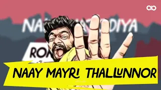 Thallumaala Paattu - Lyric Video| Thallumaala| Tovino Thomas| Shine Tom Chacko| Khalid Rahman