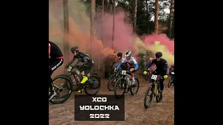 XCO Yolochka 2022, 1-ый этап Кубка городов Сибири по кросс-кантри, г. Барнаул, 24 апреля 2022