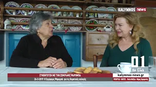 26-3-2019  Η Σεμίραμις Ψαρομπά  για τις δημοτικές εκλογές