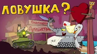 Trap for the super tank. Cartoons about tanks