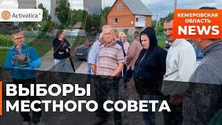 🟠Жители Кузбасса провели собрание по выбору местного совета