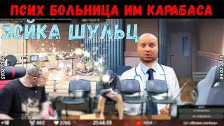 ПСИХ БОЛЬНИЦА ИМ. КАРАБАСА