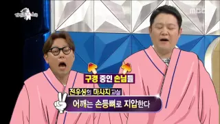 [RADIO STAR] 라디오스타 - Jeon Woo-sung's massage skills open! 20160608
