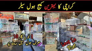 Best Cage Wholesaler in Karachi | Cage Shop in Karachi | New Birds Cage's Price Update 2024