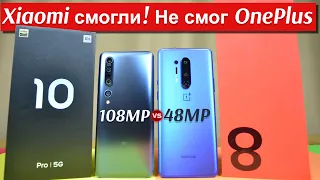 Сравнение Xiaomi Mi 10 Pro и OnePlus 8 Pro - ЛУЧШИЕ в 2020 году ФЛАГМАНЫ ? Жаль всё НЕ ТАК ПРОСТО !