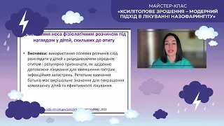 Застосування ксилітолового зрошення у дітей (Сем’янчук Віра Богданівна)