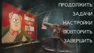 REDCON #4. 28-37%. Наконец-то Шпиль и Архонты!