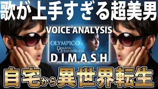 VOCAL COACH Reacts to Dimash Kudaibergen ”OLYMPICO 2021"[subtitled]