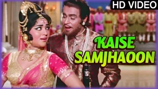 Kaise Samjhaoon Full Song (HD) | Suraj Songs 1966 | Mohammed Rafi | Asha Bhosle | Old Hindi Song