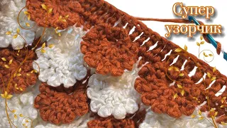 💯💥Not A PATTERN, but a MIRACLE😍 Incredibly BEAUTIFUL and ORIGINAL PATTERN! Crochet for beginners