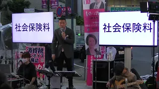 【録画公開】れいわ政治的のど自慢大会2023 東京都・狛江駅！（4月12日18:00〜）