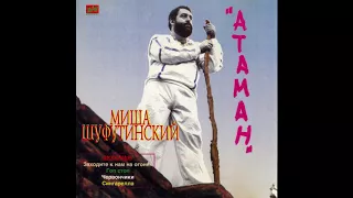 МИХАИЛ ШУФУТИНСКИЙ  -  Атаман