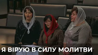 Пісня "Я вірую в силу молитви" Сестри з Острожець 14.01.24