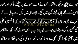 Pathan ne mari zabardast tarikay se #moralstories #sexy_story #sexy_kahani #heart_touching_story