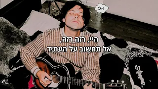 Ashton Irwin - Skinny Skinny | מתורגם לעברית