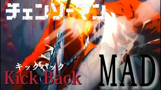 KICKBACK キックバック [MAD][AMV] TVアニメ・チェンソーマン・CHAINSAW MAN オープニングテーマ[Opening] HD 1060p 60fps 高画質 (神作画MAD)