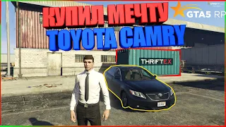 Я КУПИЛ TOYOTA CAMRY | GTA5RP|