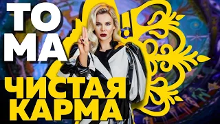 ТО МА : сколько стоит Рома Жёлудь и Лучший клип от Саши Гудкова