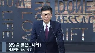 [LIVE] 성령을 받았습니까? (행 19:1-22)_아침예배_베이직교회_이원석 목사_20230807