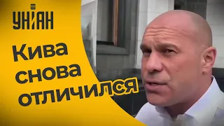 Кива снова отличился: "Она не стоит и выеденного лица"