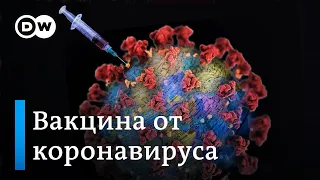 Вакцина против коронавируса: как ее создают, когда она появится? [видео]