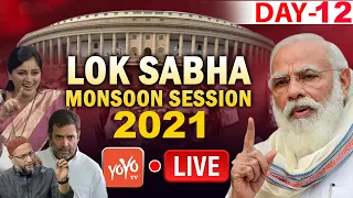 Lok Sabha Live | Lok Sabha Monsoon Session-2021 Live | Parliament Live | PM Modi | 04-08-2021|YOYOTV