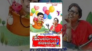 Sundari Ganda Sadananda (2008) Kannada Full Movie