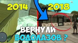 КУПИЛ БИЗНЕС / ВЕРНУЛИ ВОДОЛАЗОВ НАЗАД В 2014 ГОД