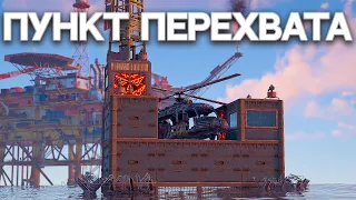 ДОМ на ВОДЕ! ИСТОРИЯ КАМБЭКА в РАСТ/RUST @DRIP2H