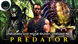 Predator (1987) Movie Explained in Kannada | ಶೀಘ್ರದಲ್ಲೇ ಬೇಟೆ ಪ್ರಾರಂಭವಾಗುತ್ತದೆ | Mystery Media