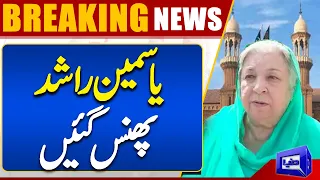 Bad News For Dr. Yasmin Rashid From Lahore High Court | Dunya News