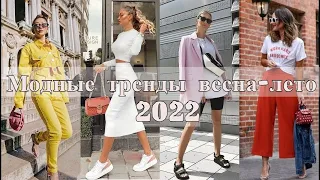 #новинкимоды #тренды Модные тренды образы весны/лета 2022