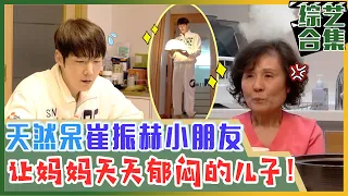 [My Little Old Boy] (Chinese SUB)38-year-old Jin-hyuk, who is constantly sighing for his mother?!