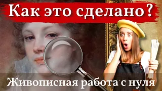 СЕКРЕТ успешной ЖИВОПИСИ раскрыт! Узнайте, КАК это СДЕЛАНО?