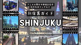 The Perfect Guide to Shinjuku Area【4K】Your Name Scenes in Real-Life and more