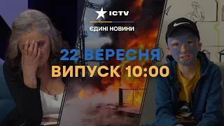 🤯 ДНК для СВЕКРУХИ та історія ХЛОПЧИКА, який ледь не втратив ЖИТТЯ! Новини Факти ICTV за 22.09.2023